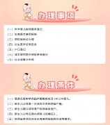 高效办成一件事丨新生儿出生